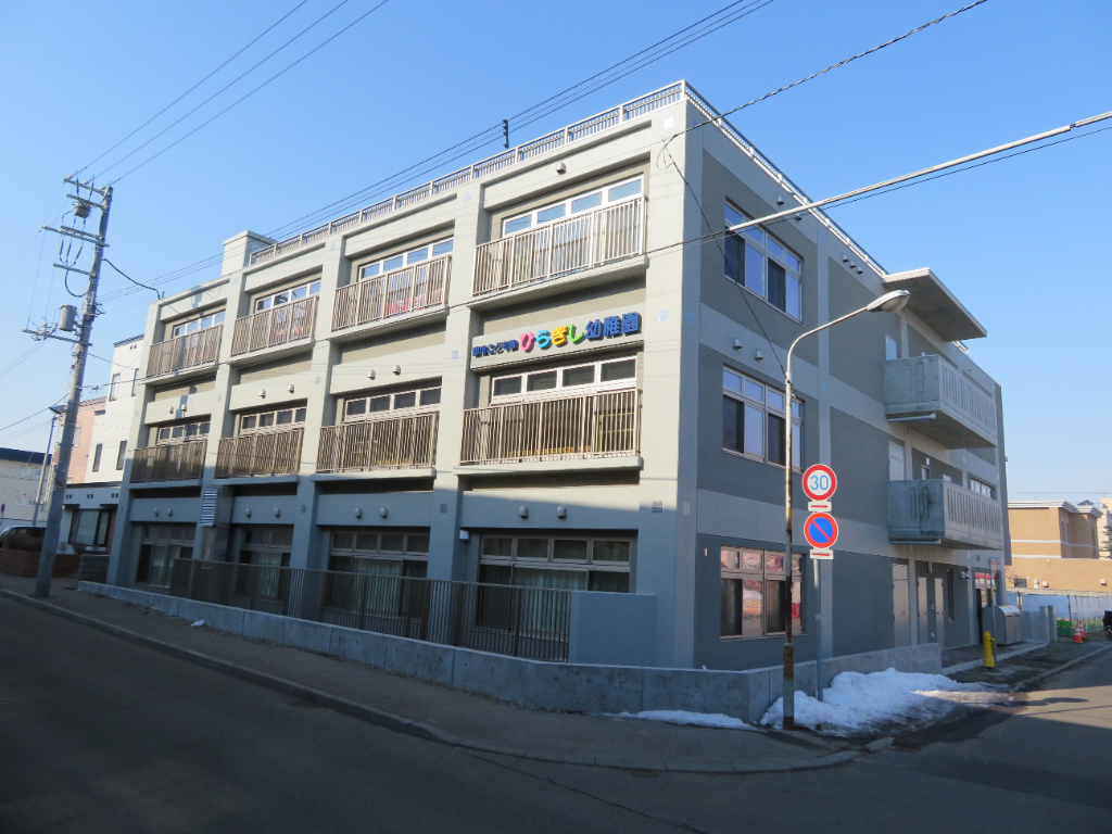 認定こども園ひらぎし幼稚園(北海道札幌市豊平区/南平岸駅/保育士・保育スタッフ)_2